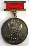 Московский военный округ, Знак