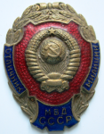 Отличник милиции МВД СССР, Знак, реверс