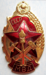 Лучшему работнику пожарной охраны МВД СССР, Знак