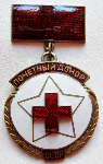 Почетный донор СССР, Знак, тип №1