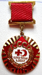 Почетный донор СССР, Знак, тип №2