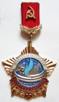 Нагрудный знак звания Почетный работник Нагрудный знак звания Почетный работник Миннефтегазстрой