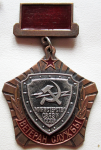 Ветеран службы министерство связи СССР, знак