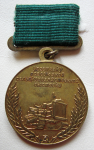 Участнику всесоюзной сельскохозяйственной выставки, Медаль, тип №1, реверс