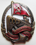 Почетному работнику морского флота СССР, знак образца 1939 года