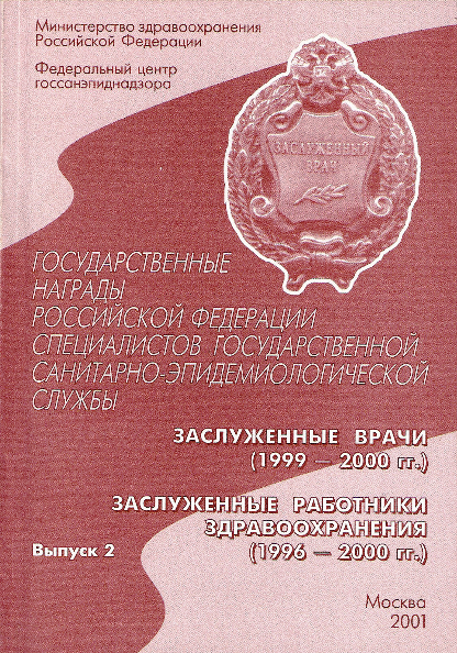 Дополнительные сведения государственные награды участие в выборных представительных органах образец