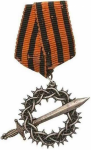 Знак Отличия Военного Ордена За Великий Сибирский поход