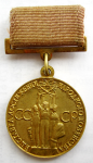 Бронзовая медаль ВДНХ  "За успехи в народном хозяйстве СССР"
